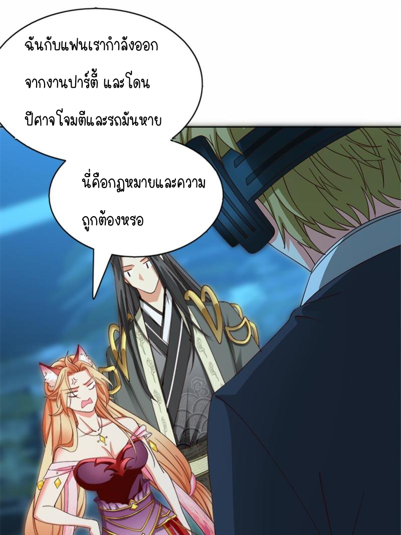 การหวนคืนของจักรพรรดิอมตะผู้ยิ่งใหญ่ ตอนที่ 3 หน้า 24