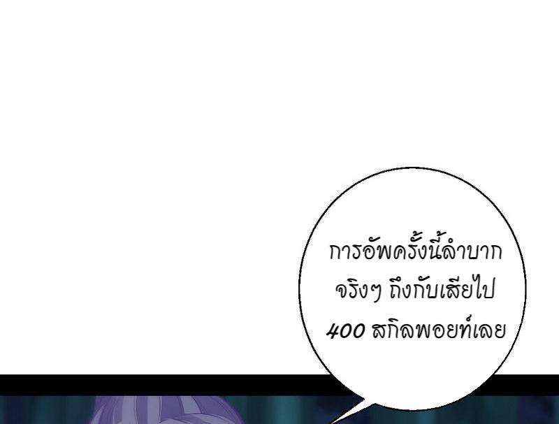 1.เรียกข้าว่าจอมมาร ตอนที่ 30 หน้า 138