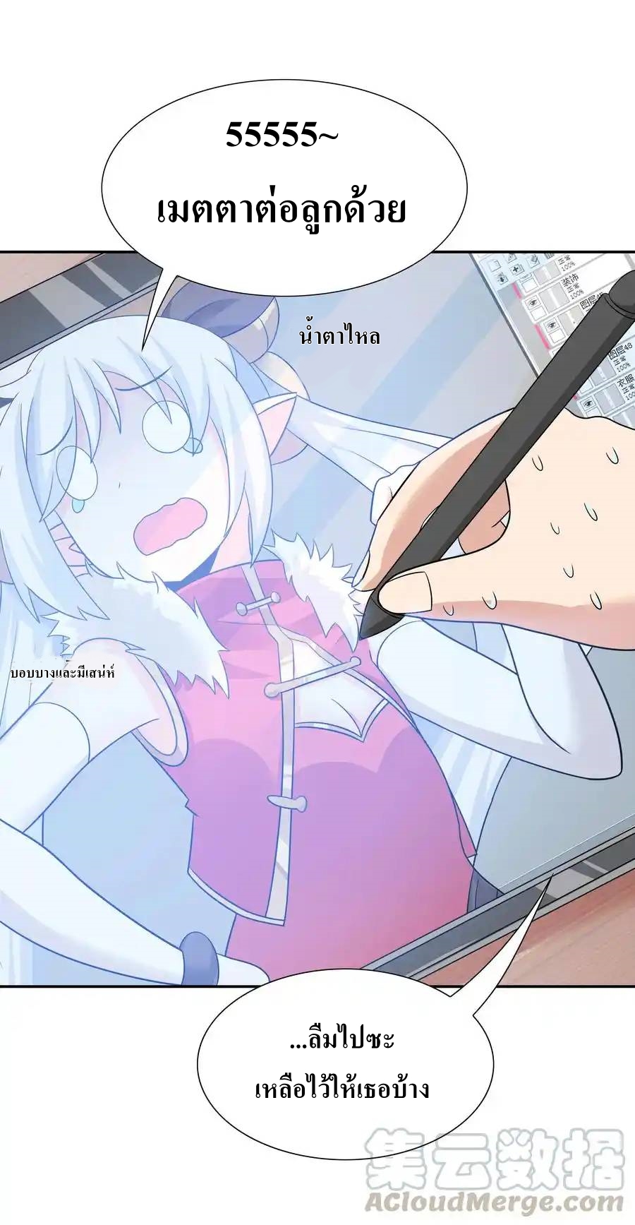 My Harem Is Entirely Female Demon Villains ตอนที่ 12 หน้า 64