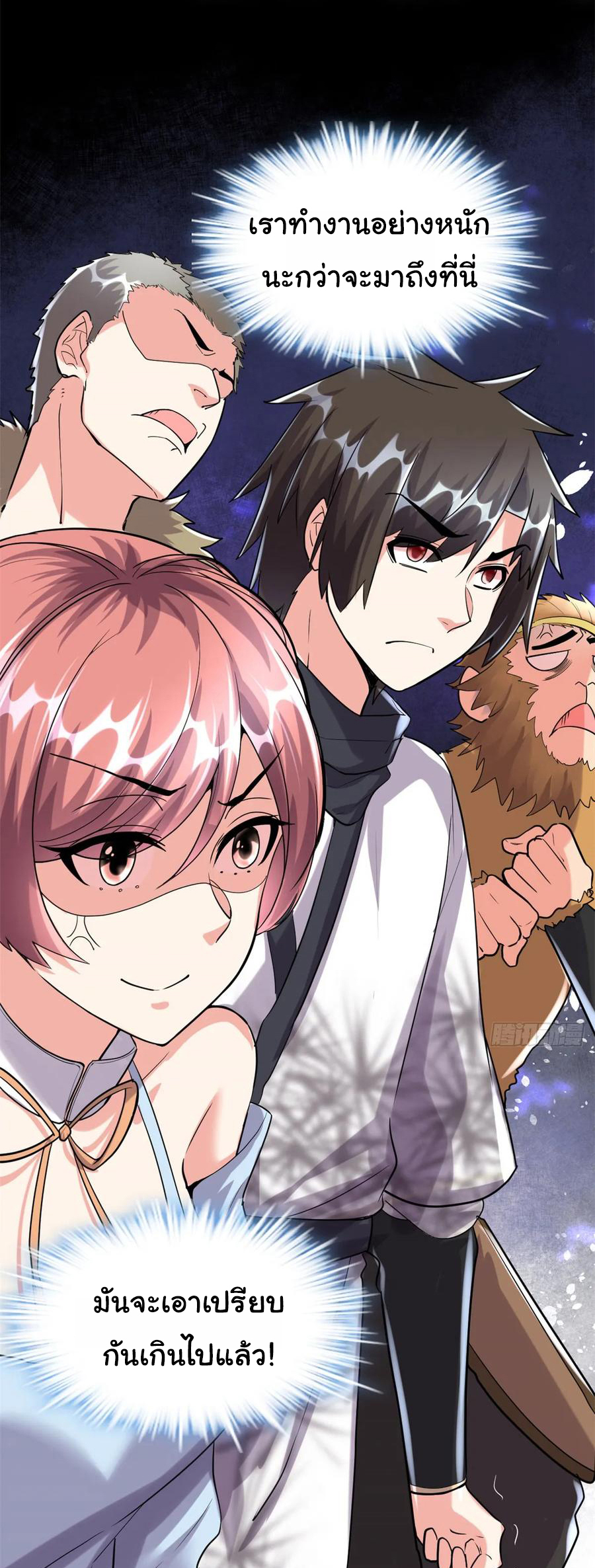 I might be a fake fairy ตอนที่ 82 หน้า 8