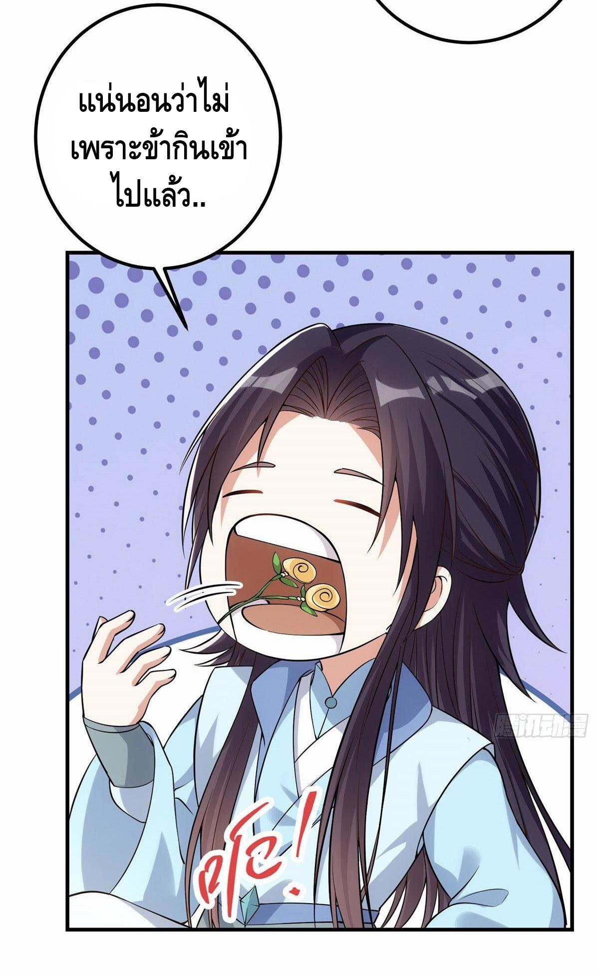 keep a low profile ตอนที่ 7 หน้า 21