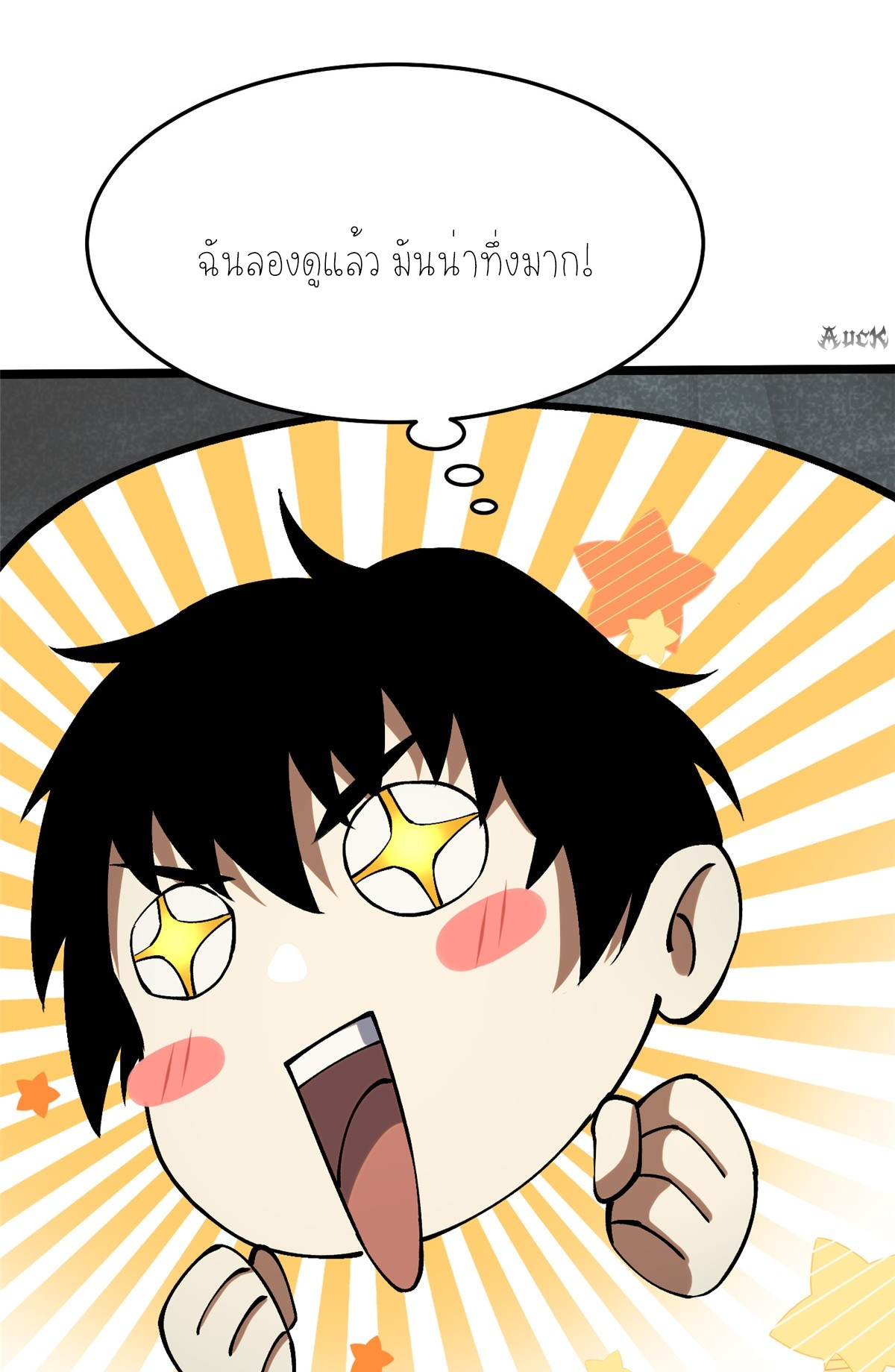 ไม่อยากเรียนทักษะ แห่งคำสาปเลย! ตอนที่ 11 หน้า 138