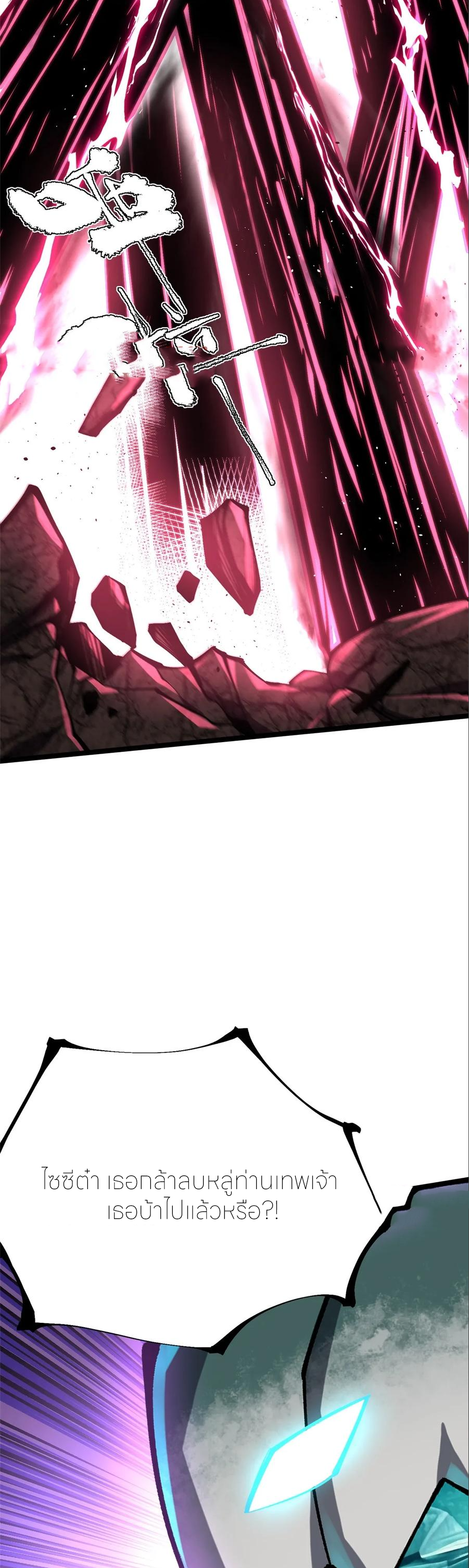 ไม่อยากเรียนทักษะ แห่งคำสาปเลย! ตอนที่ 99 หน้า 19