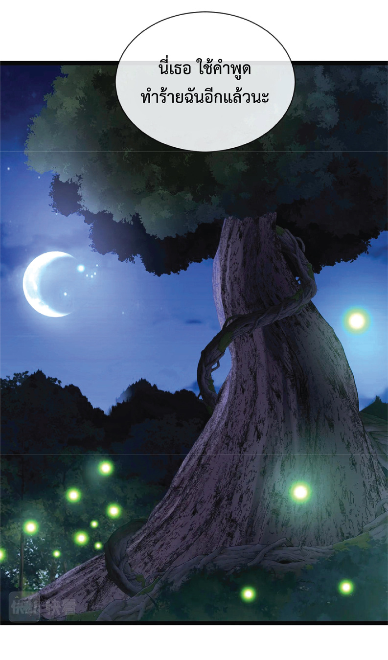 Super god system  ระบบสุดเทพ ตอนที่ 8 หน้า 27
