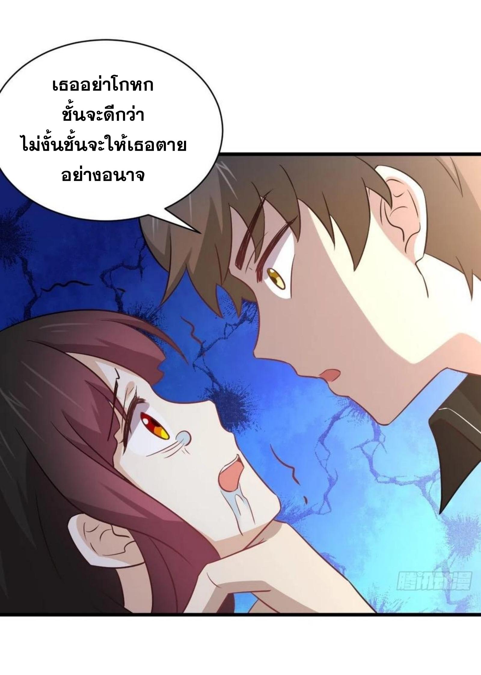 Immortal Swordsman in The Reverse World ข้าเซียนกระบี่ไม่เกาะสตรี ตอนที่ 147 หน้า 17