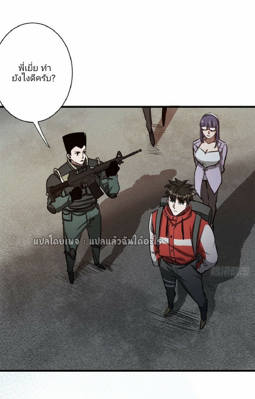 รูเล็ตเวิลด์ สุ่มไอเทมเอาชีวิตรอด ตอนที่ 75 หน้า 2