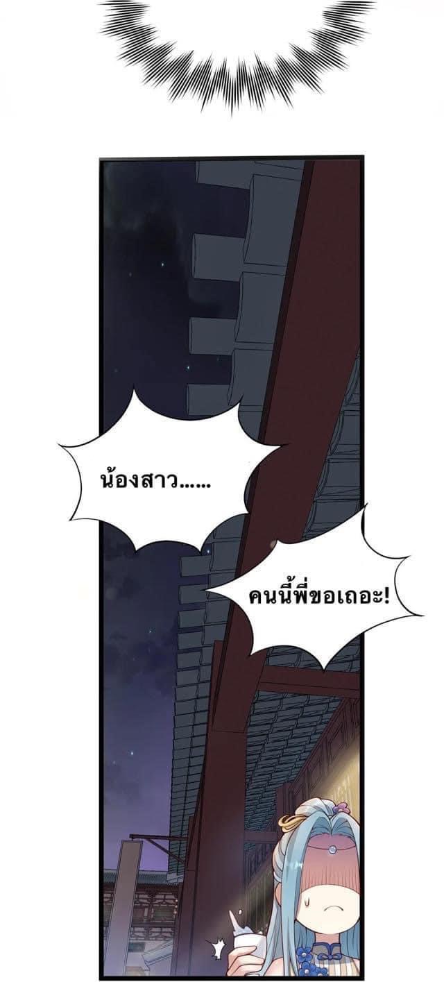 มหาบุรุษ ในตำนาน ตำนานที่หลับใหล (ศิษย์เบิ้มๆ) ตอนที่ 23 หน้า 3