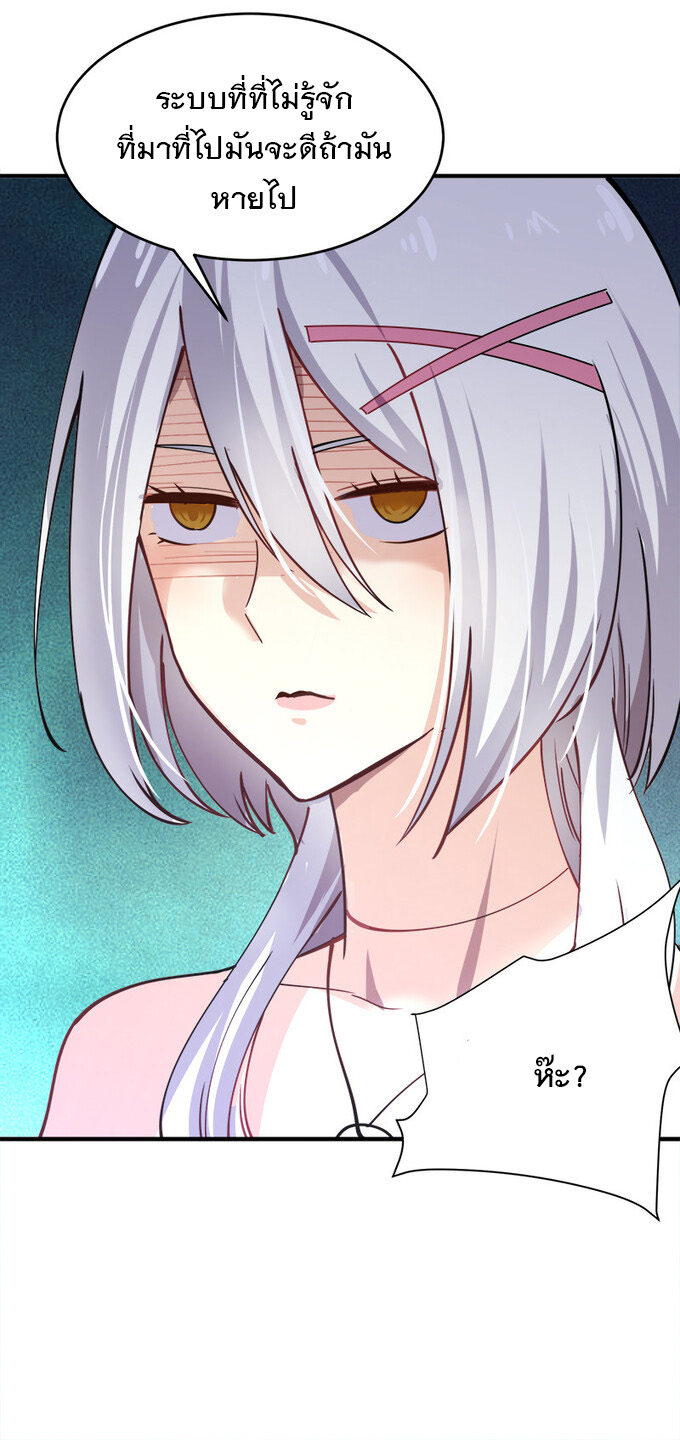 แฟนของผมชื่อหลงอ่าวเทียน ตอนที่ 3 หน้า 5