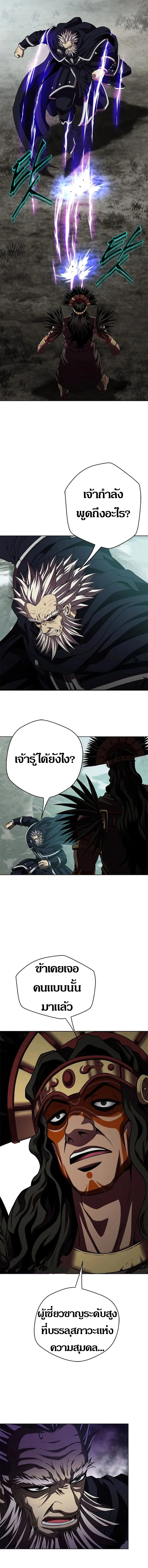 Invincible Territory ตอนที่ 18 หน้า 12