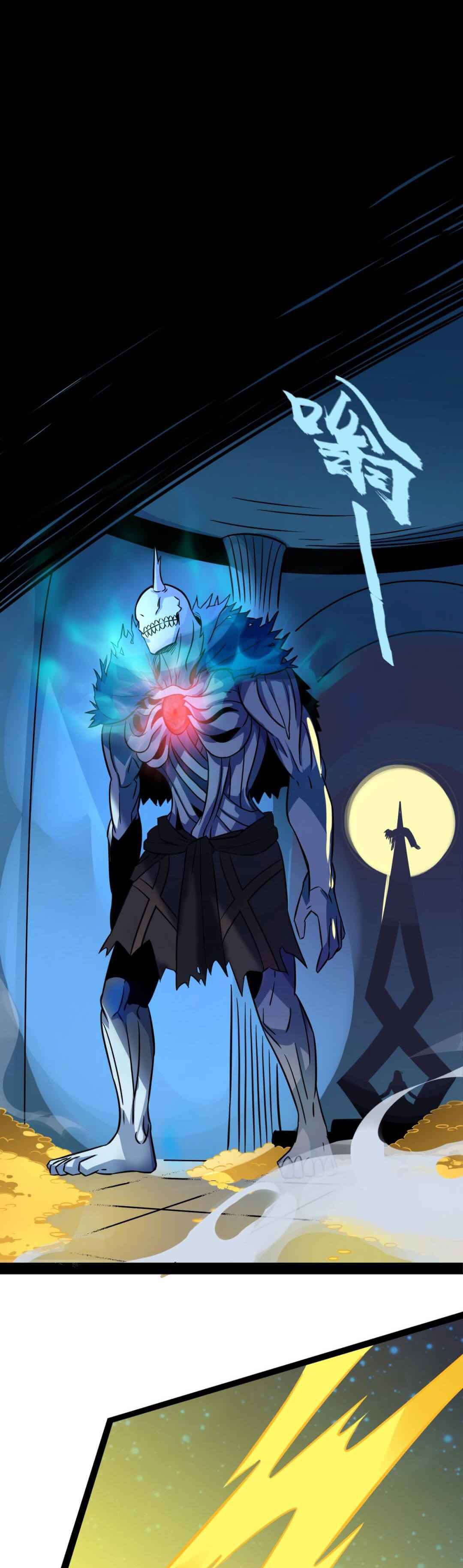 Unable To Become The Main Force ตอนที่ 4 หน้า 16