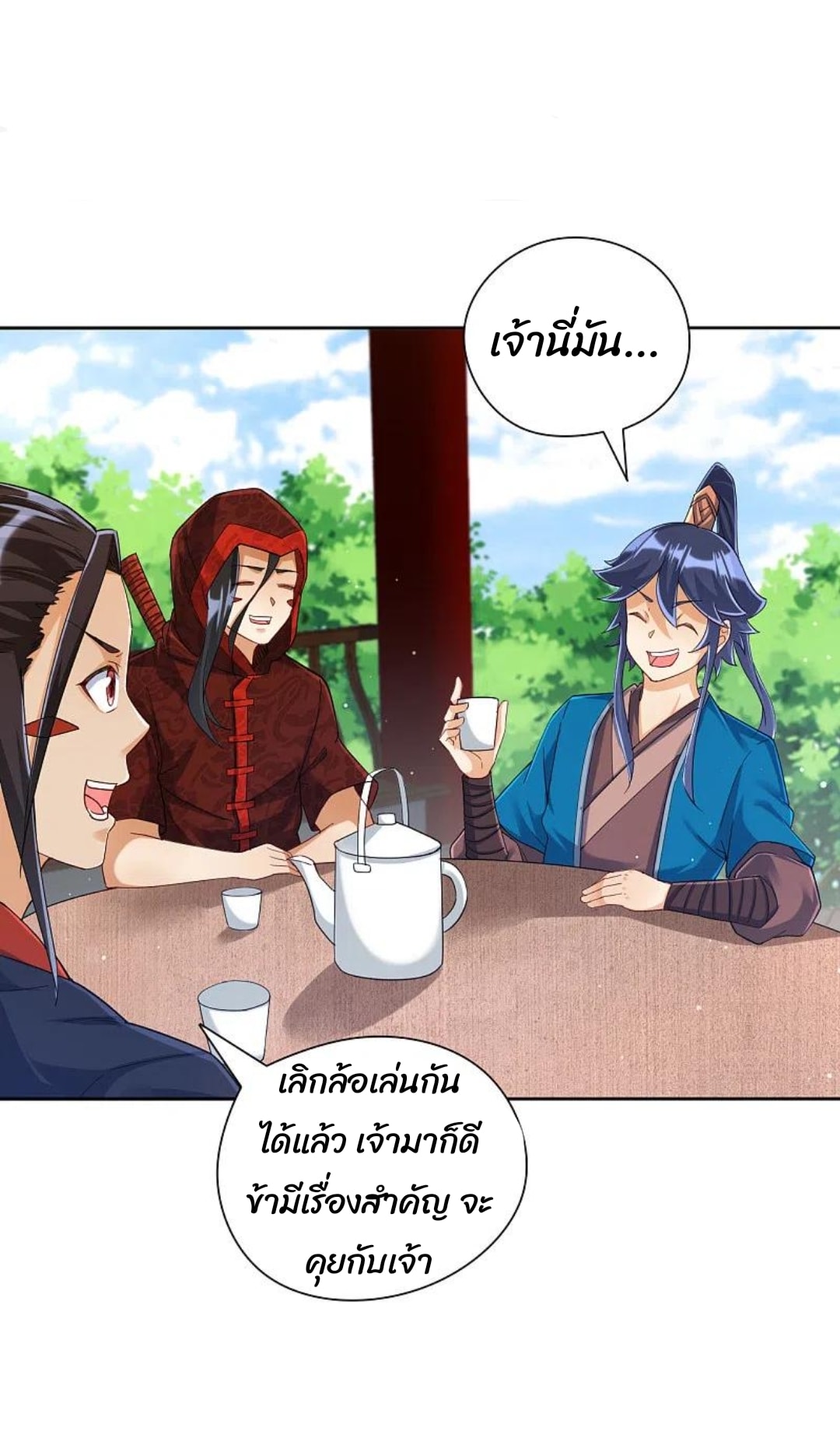 ข้ารับใช้ชั้นหนึ่ง ตอนที่ 244 หน้า 6