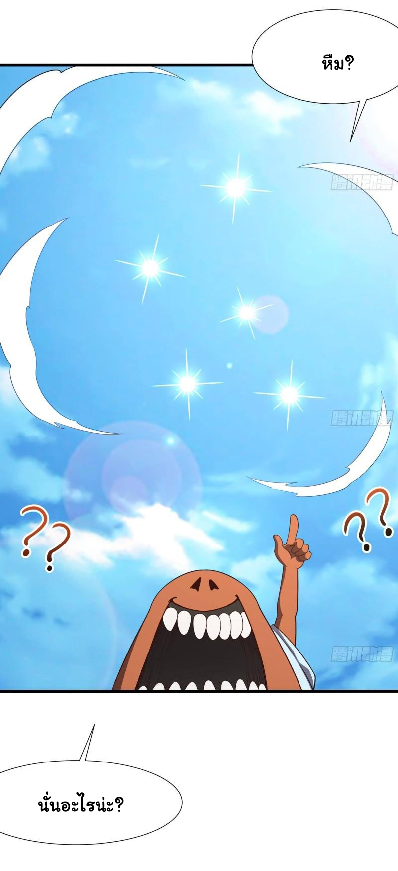 King of Hell ราชาแห่งยมโลก ตอนที่ 42 หน้า 31