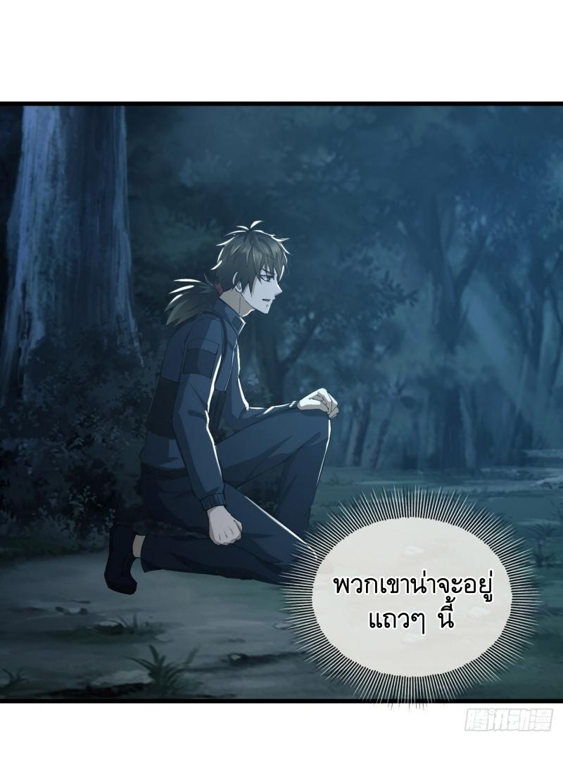 THE FIRST ORDER ตอนที่ 213 หน้า 12