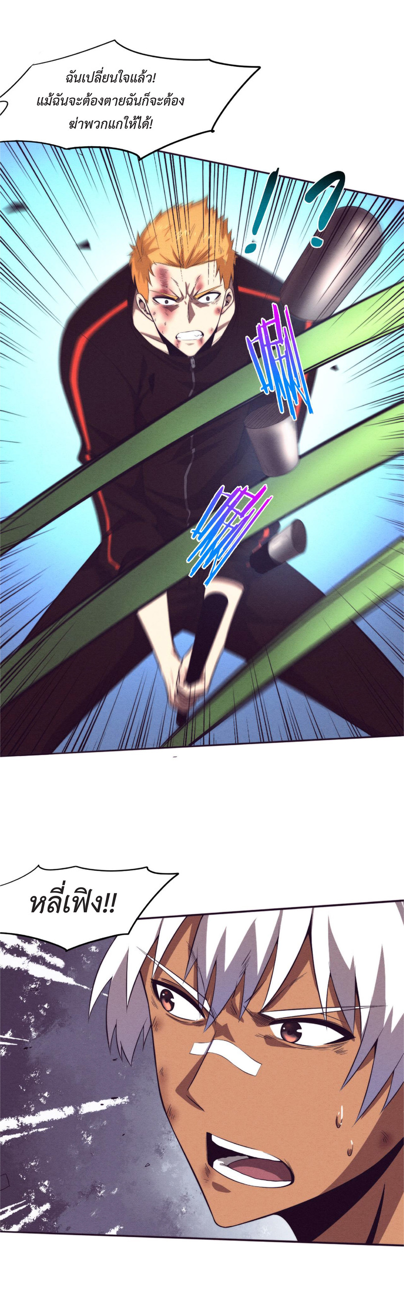 the frenzy of evolution การวิวัฒนาการที่บ้าคลั่ง ตอนที่ 46 หน้า 19