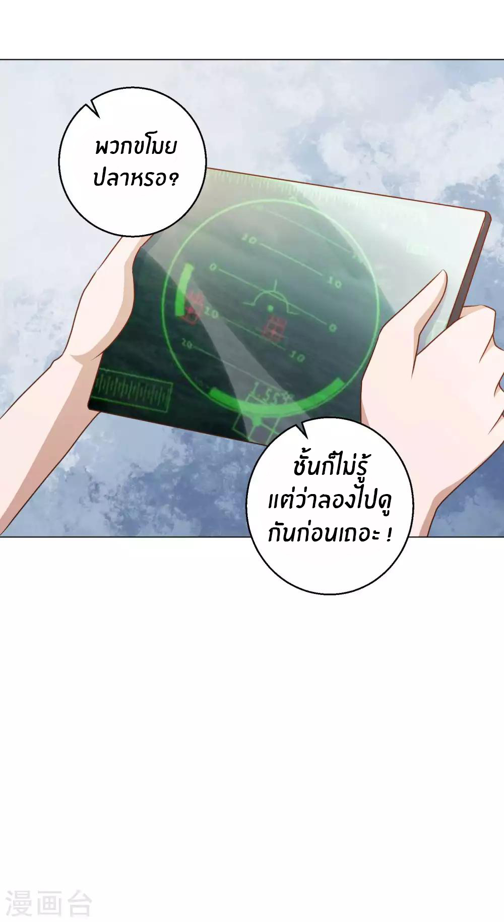 God Fisherman ตอนที่ 14 หน้า 15