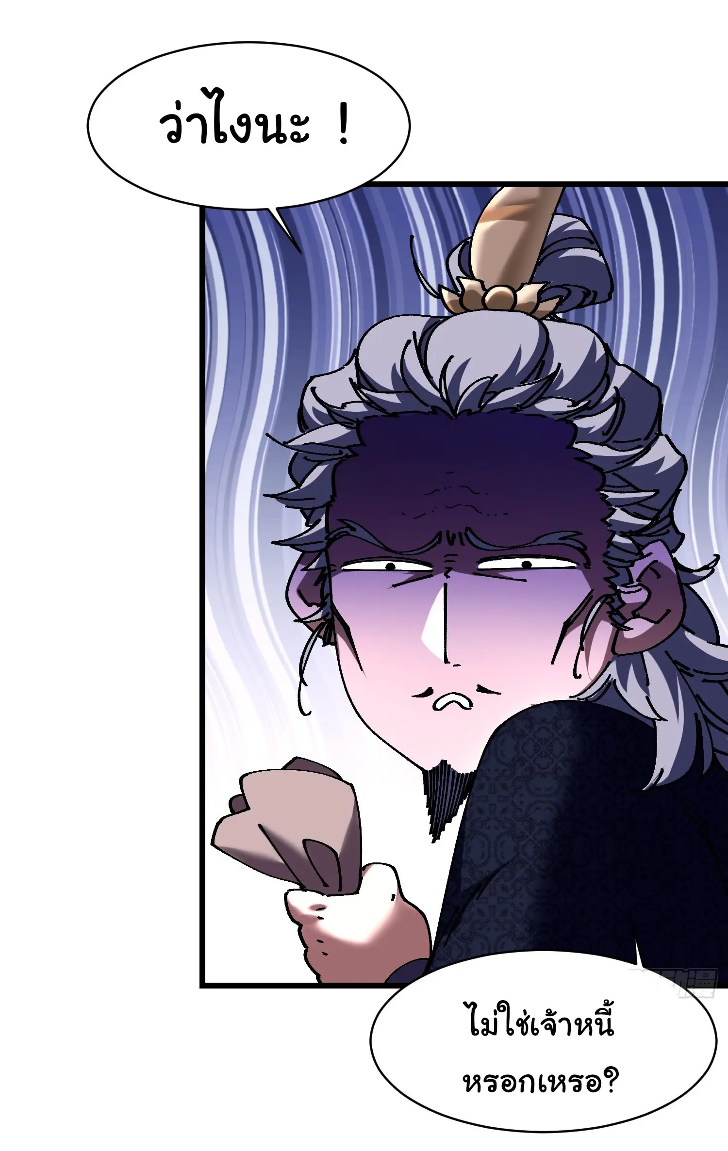 จะเป็นจักรพรรดิเทพมันจะยากซักแค่ไหน ? ( Don't Tell Me You Think Cultivating Immortality Is Difficult? ) ตอนที่ 7 หน้า 15