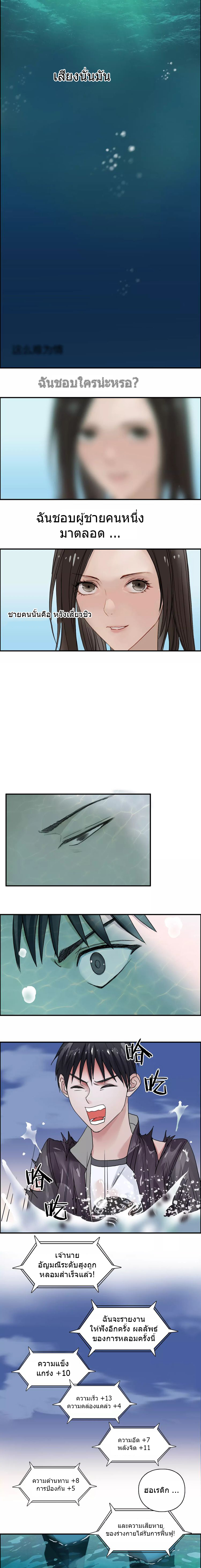 Super Cube ตอนที่ 70 หน้า 10