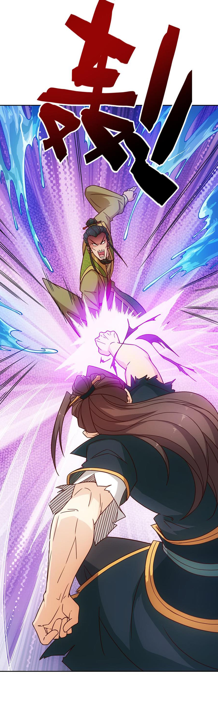 เทพเจ้าหงส์สวรรค์ ตอนที่ 33 หน้า 12