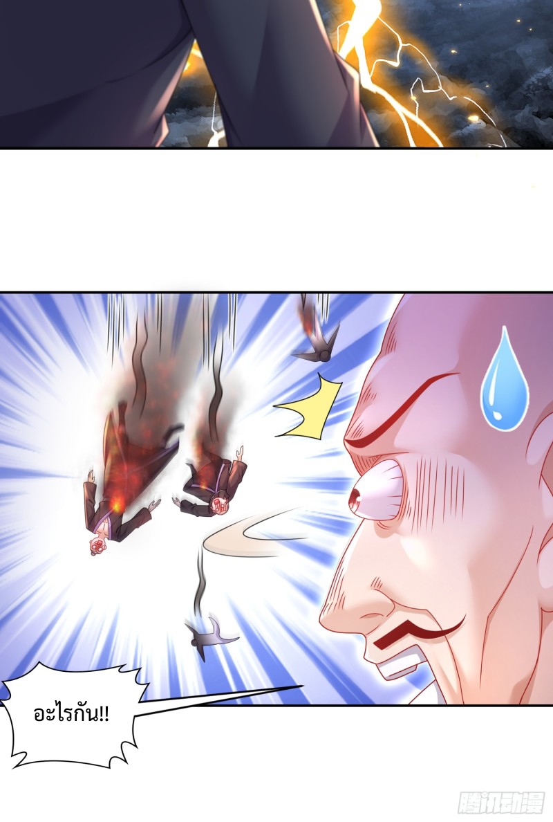 ฮาเร็มศิษย์พี่สาวทั้งเจ็ดของผมนะค้าบ ตอนที่ 12 หน้า 25