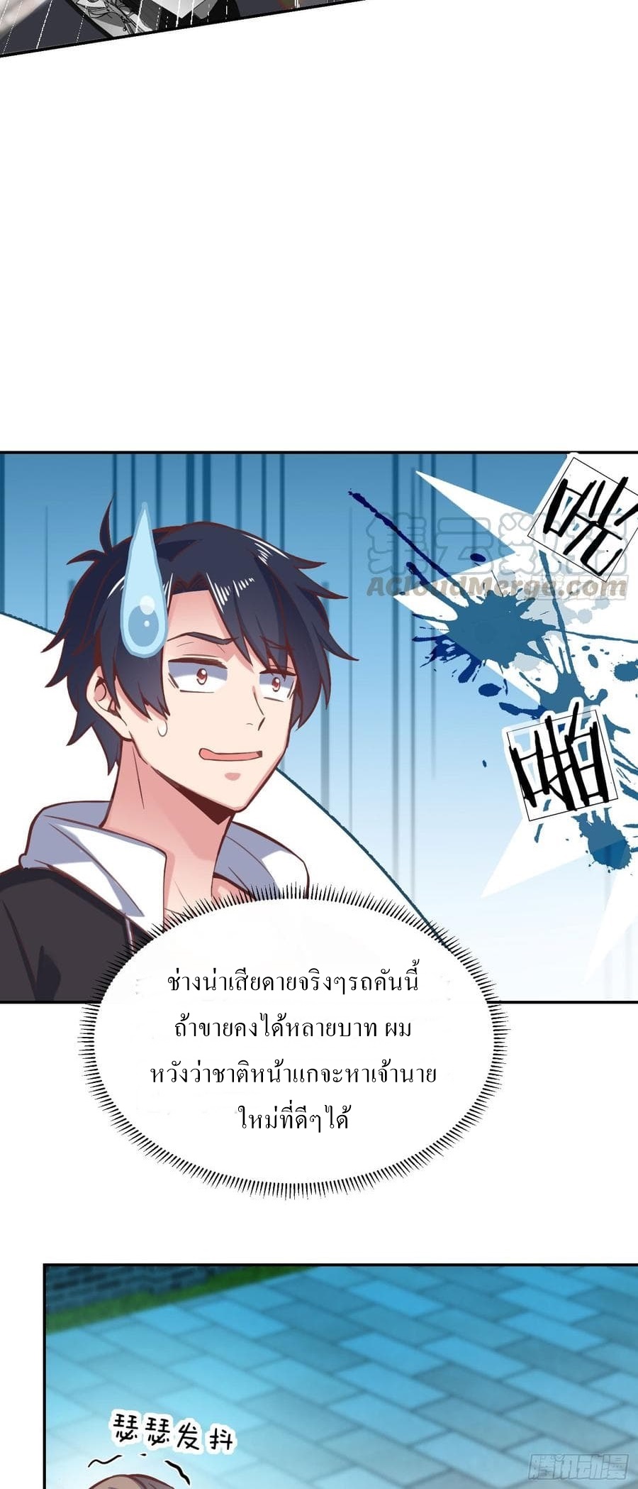 |. Carrying The Goddess Along (จบss1) ตอนที่ 55 หน้า 5