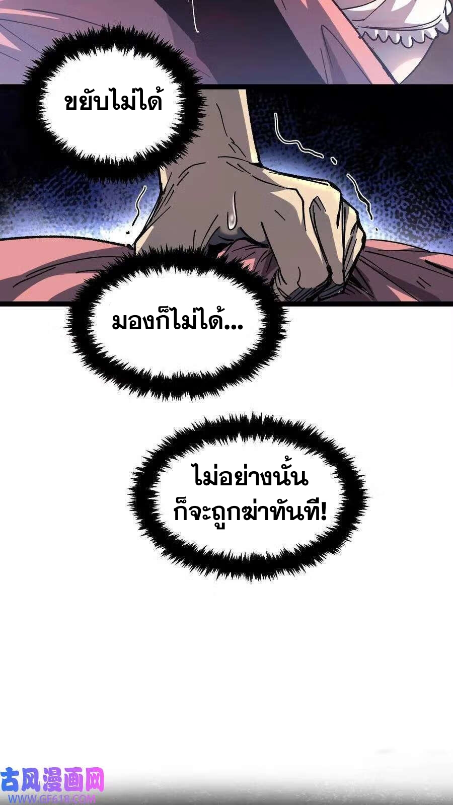 Weird And Hard To Kill? Sorry, I’m The Real Immortal ตอนที่ 2 หน้า 13