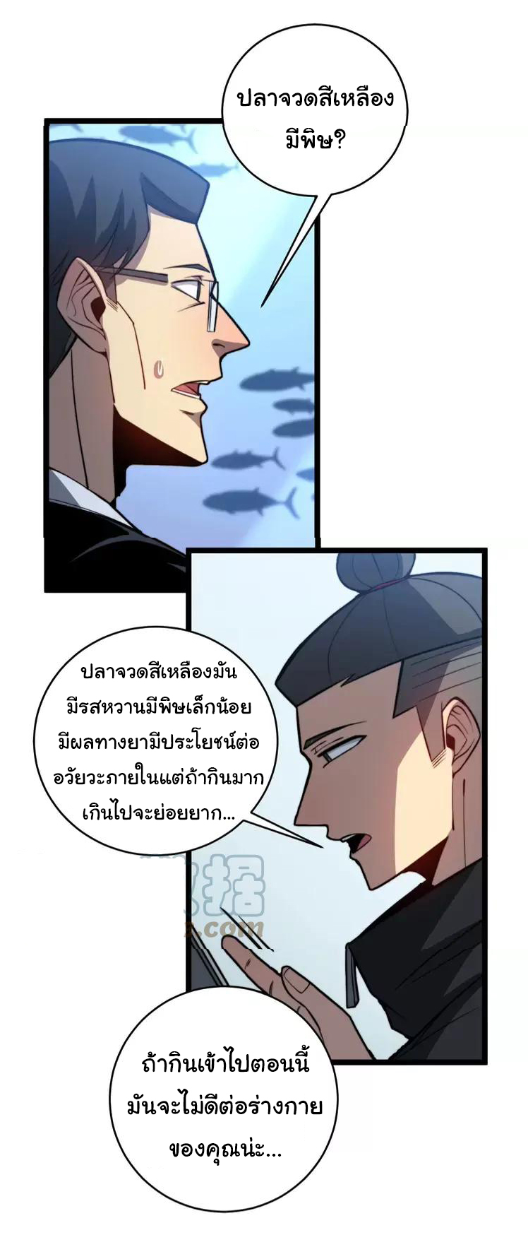 Bad Hand Witch Doctor สุดยอดพ่อมดหมอผี ตอนที่ 250 หน้า 32