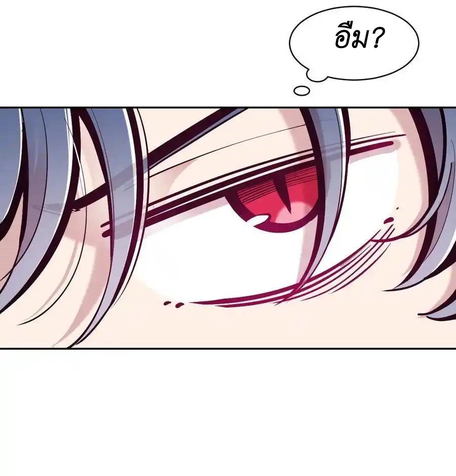 Demon x Angel can't get along! ตอนที่ 122 หน้า 44