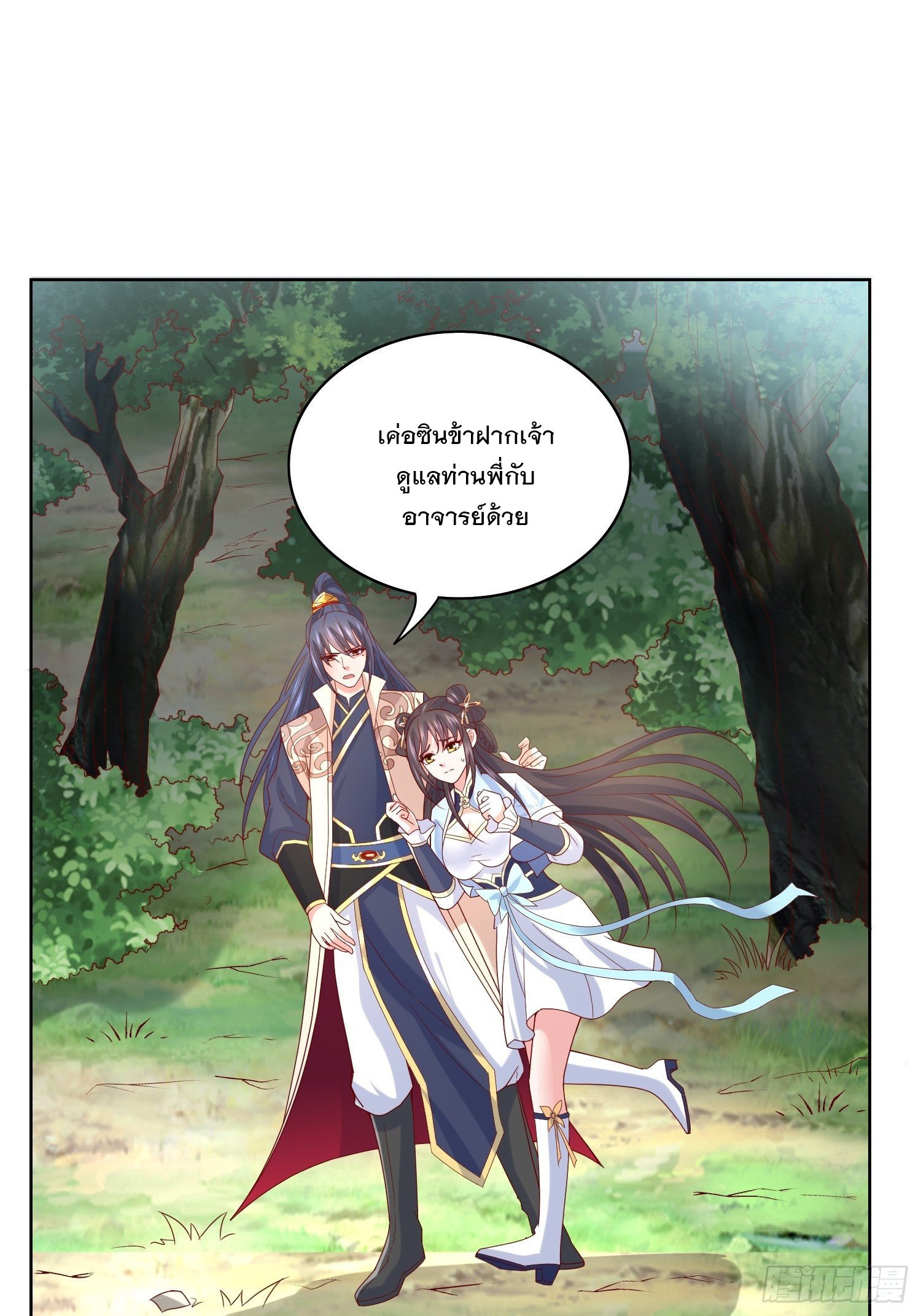 Becoming A God By Teaching Six Sisters - ข้ามีพี่สาวสุดแกร่งทั้งหกที่หาใครเทียบได้ ตอนที่ 13 หน้า 2