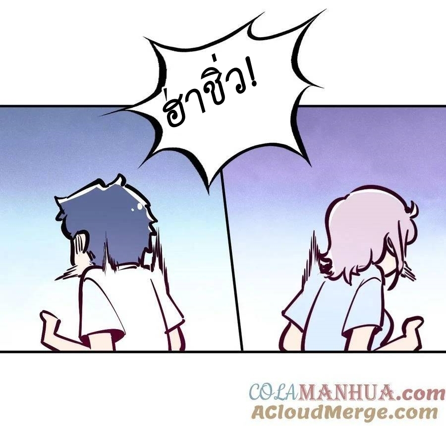 Demon x Angel can't get along! ตอนที่ 108 หน้า 17