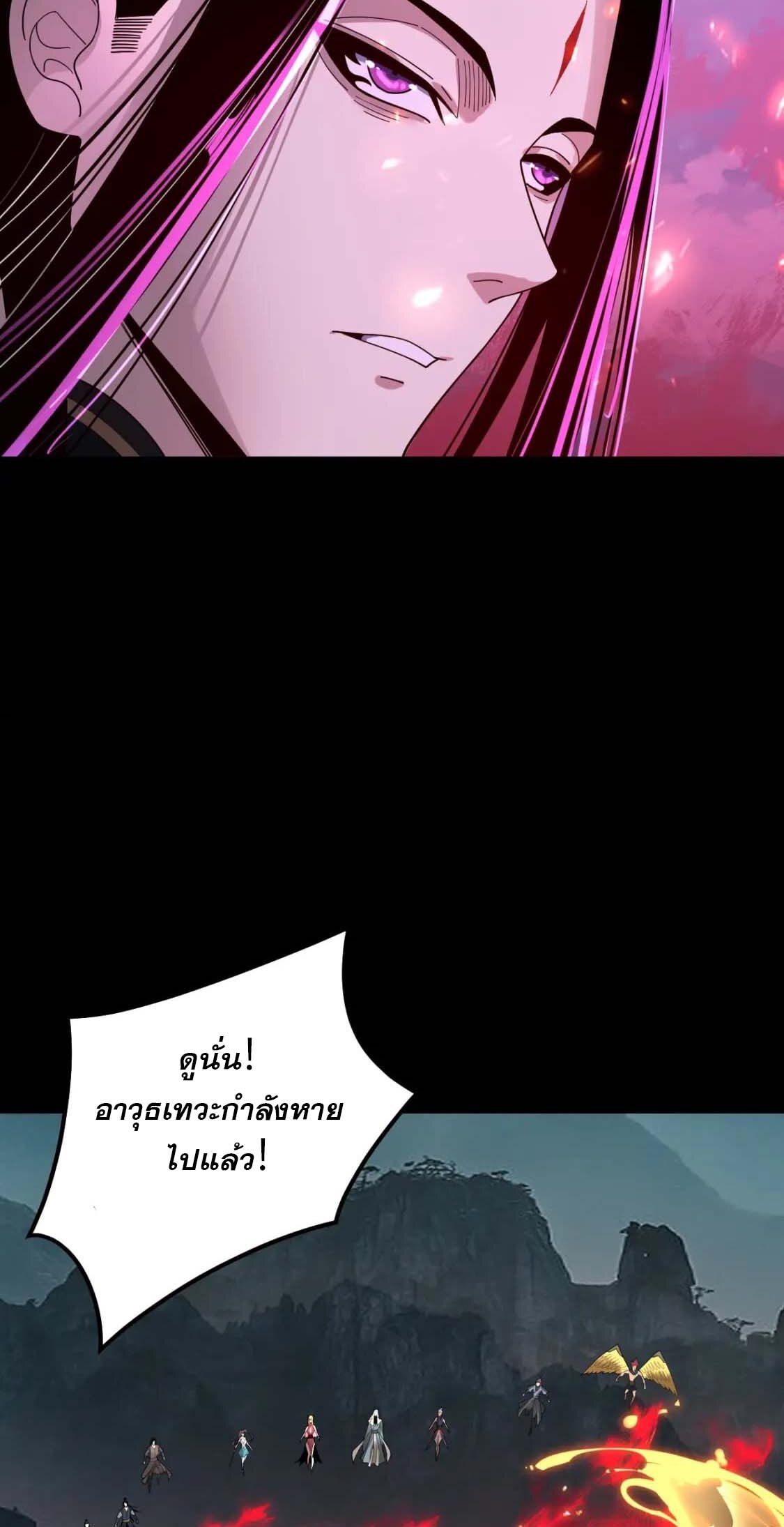 ข้าคือจอมวายร้ายผู้ยิ่งใหญ่ (ชนจีนก่อนใคร) ตอนที่ 76 หน้า 21