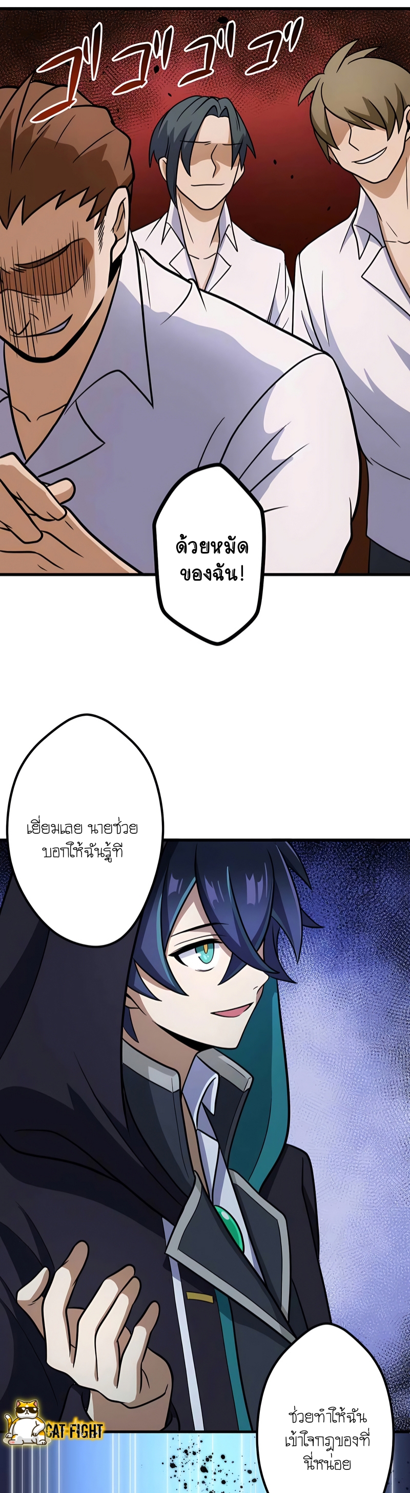 ฉันกลับชาติมาเกิดใหม่เป็นก็อบลินระดับ SSS ตอนที่ 10 หน้า 33