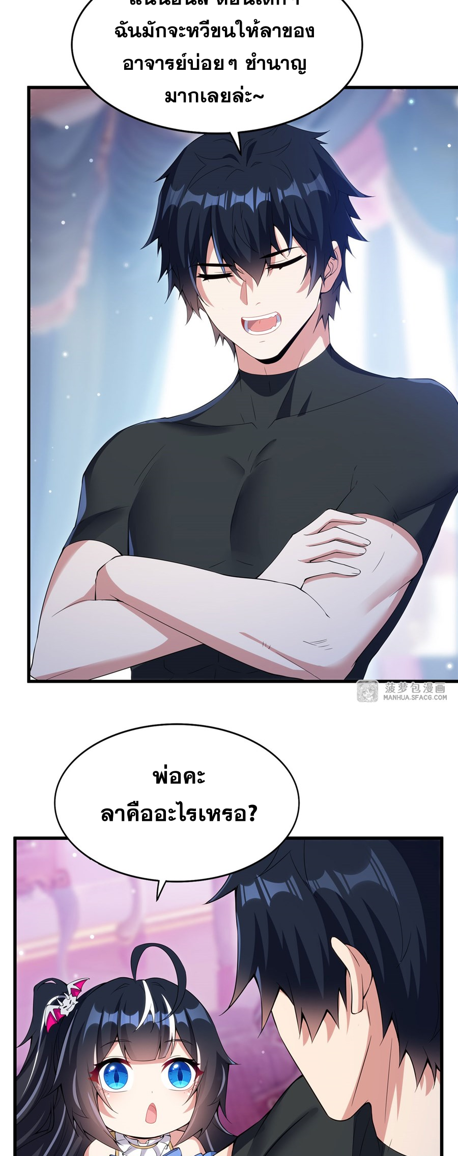 Shut Up, Evil Dragon! I don't want to raise a child with you anymore ตอนที่ 8 หน้า 28