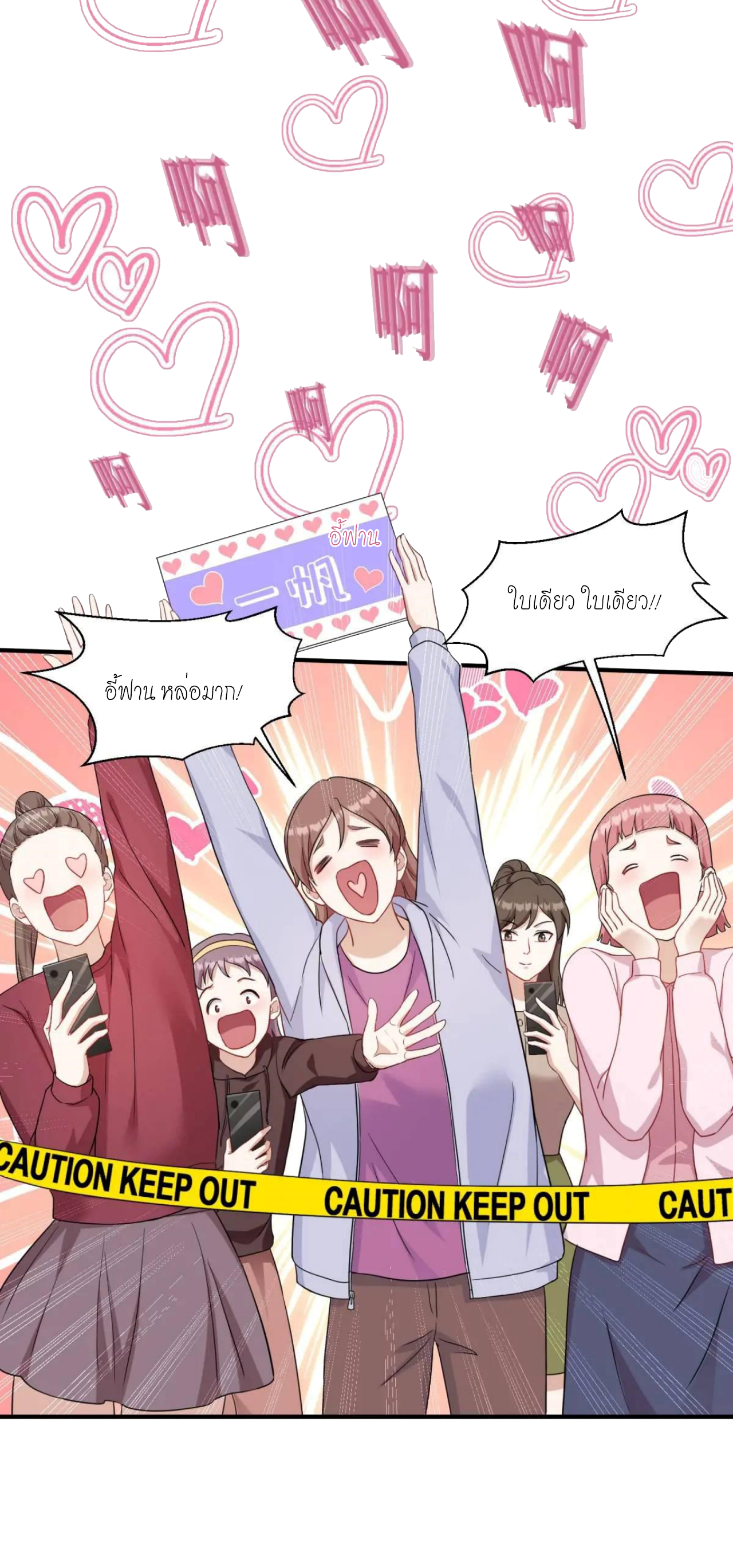 ผมไปเกาะสาวสวยกิน, แต่ตอนนี้ฉันเป็นคนร่ำรวยแล้ว~ ตอนที่ 55 หน้า 27