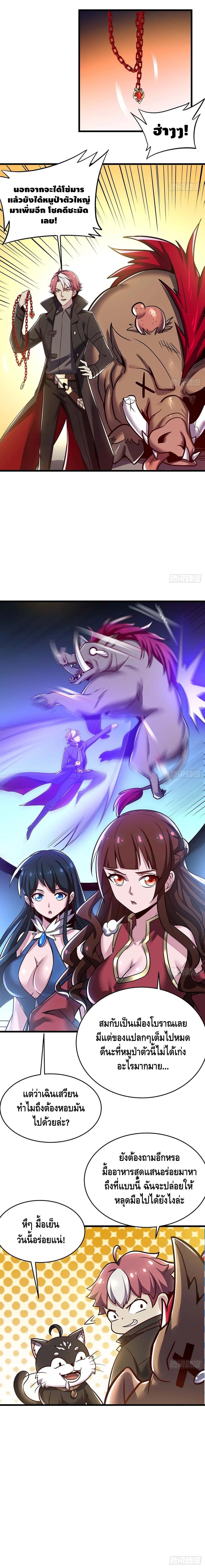 Undead King Beyond ตอนที่ 82 หน้า 3