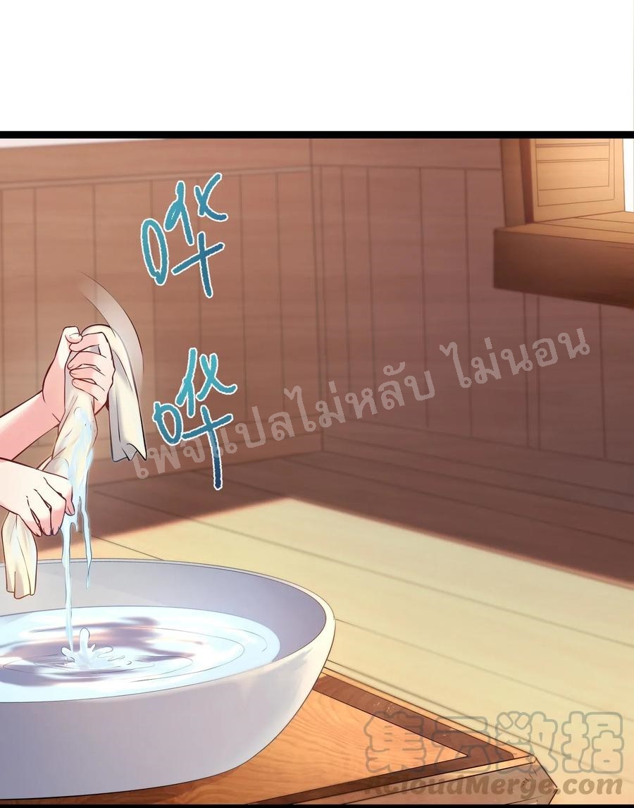 ดันเกิดใหม่เป็นสุดยอดวายร้ายหมายเลขหนึ่ง ตอนที่ 14 หน้า 33