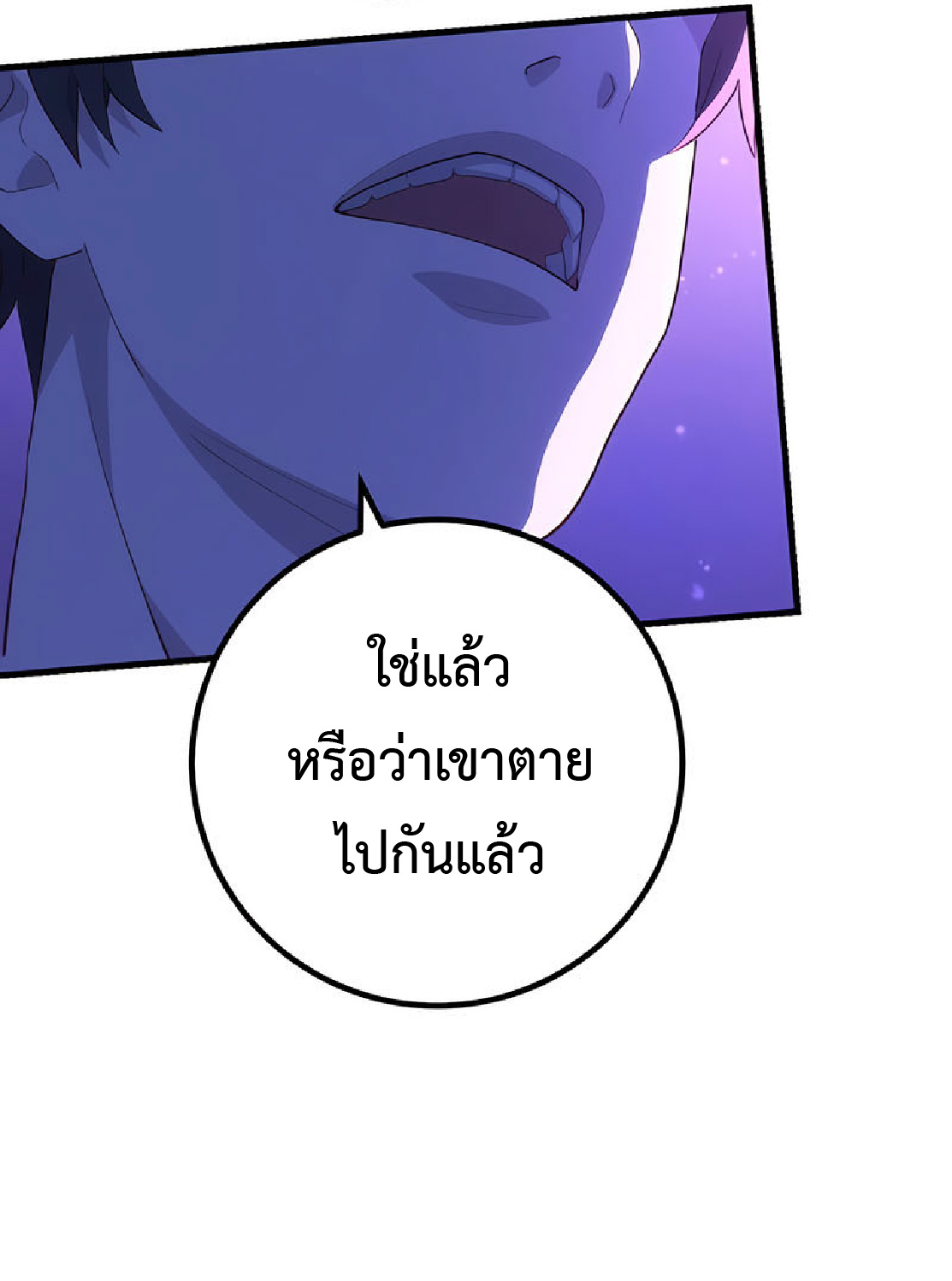 การกลับชาติมาเกิดของจอมเวทย์ต้องห้าม (Reincarnation of the Forbidden Archmage) ตอนที่ 32 หน้า 14