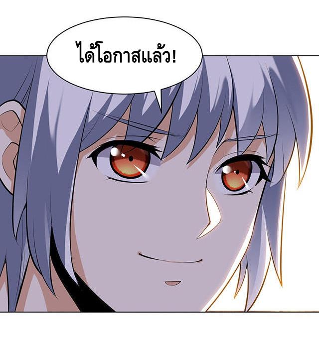 Martial Emperor ตอนที่ 26 หน้า 20