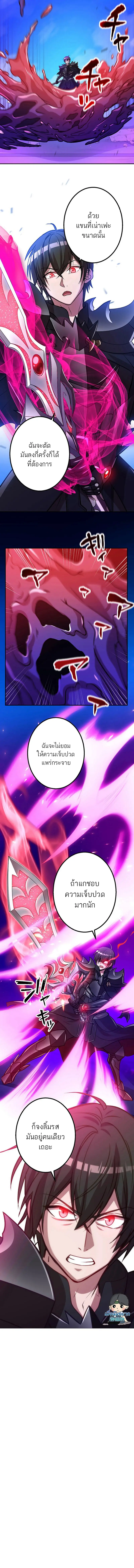 Level Drain ตอนที่ 66 หน้า 9