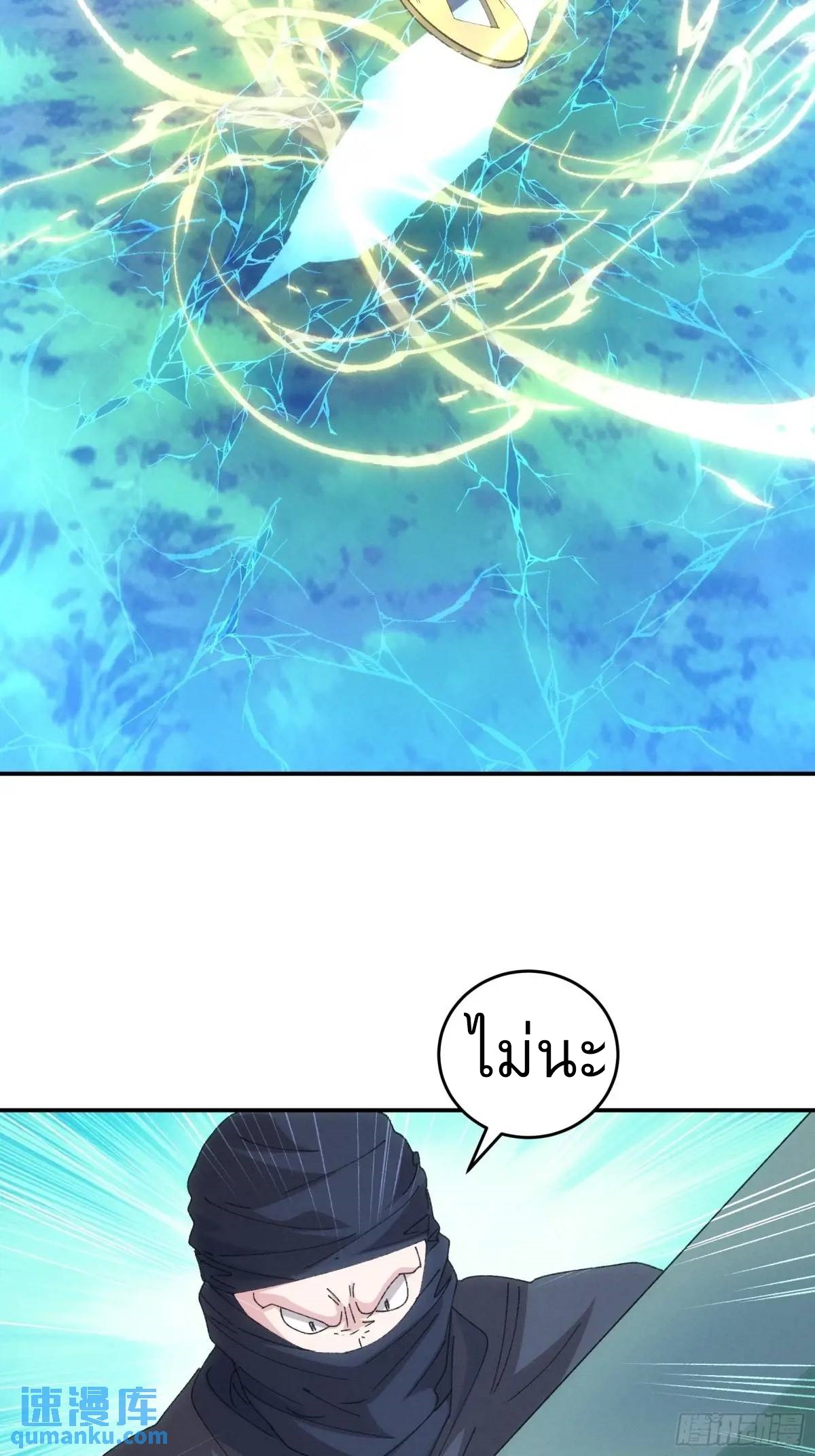 ข้าจะกำหนดชะตาตัวเอง ทันจีน ตอนที่ 228 หน้า 17