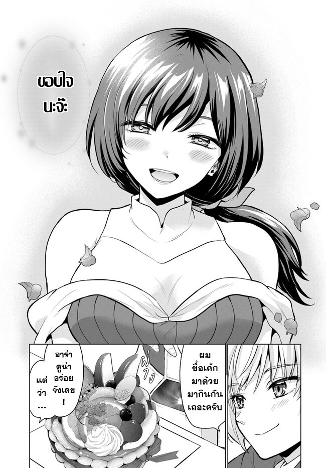 yuusha ni zenbu ubawareta ore wa yuusha no hahaoya to party wo kumimashita! เพื่อนสนิทคิดไม่ซื่อผมเลย ยม. มัน (มังงะ) ตอนที่ 3 หน้า 9