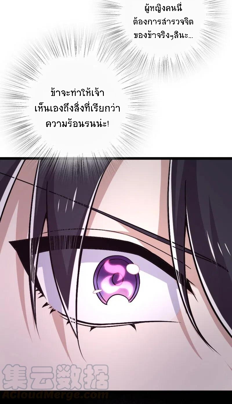 ชีวิตอันสันโดษของจักพรรดิ์หลินเกอ ตอนที่ 29 หน้า 9