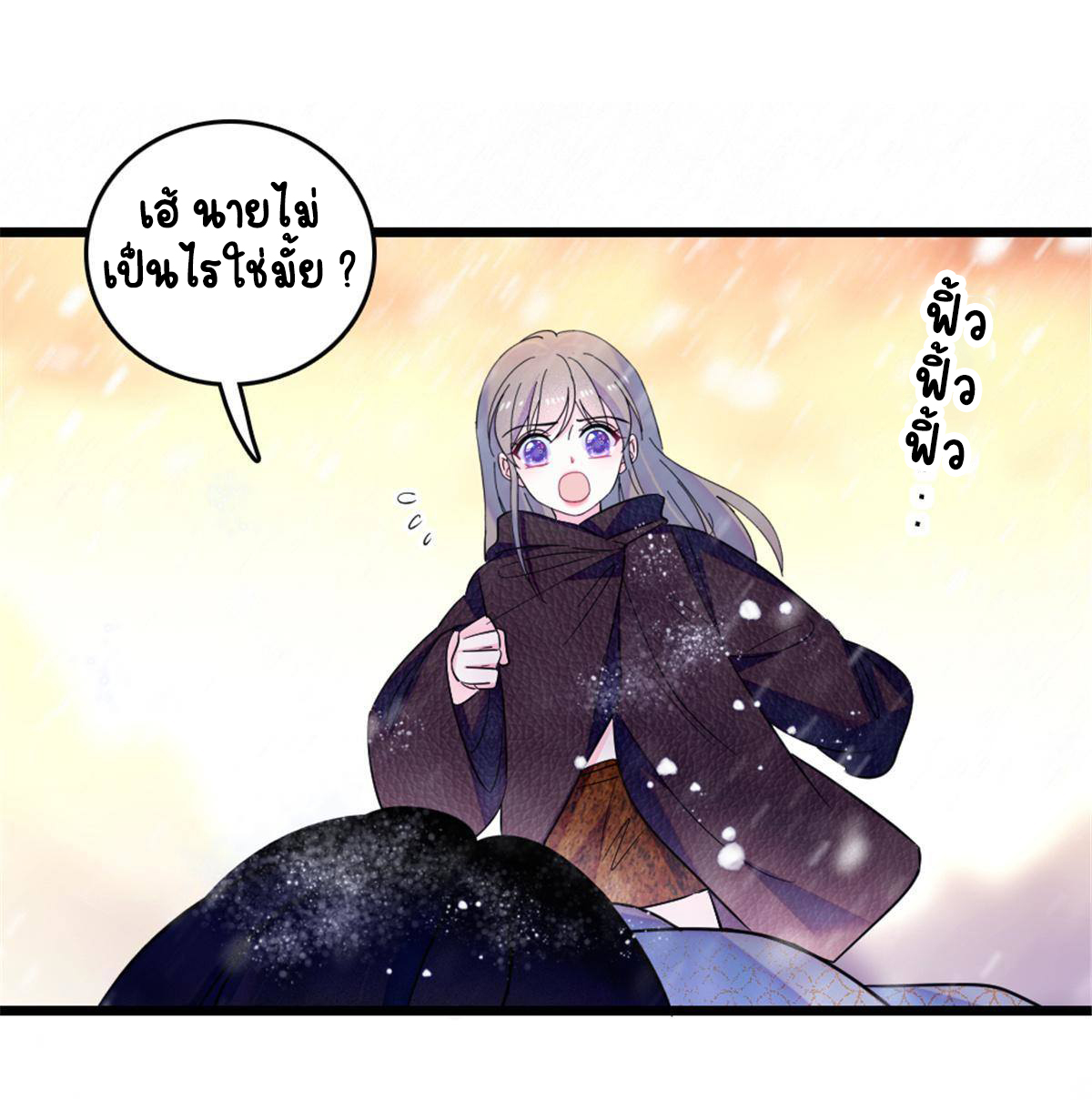 Romance In The Beast World ตอนที่ 46 หน้า 15