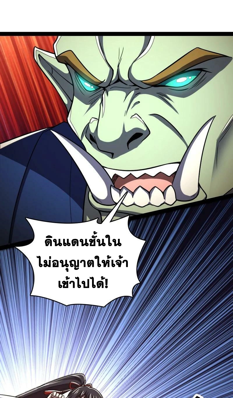 ชีวิตอันสันโดษของจักพรรดิ์หลินเกอ ตอนที่ 182 หน้า 36