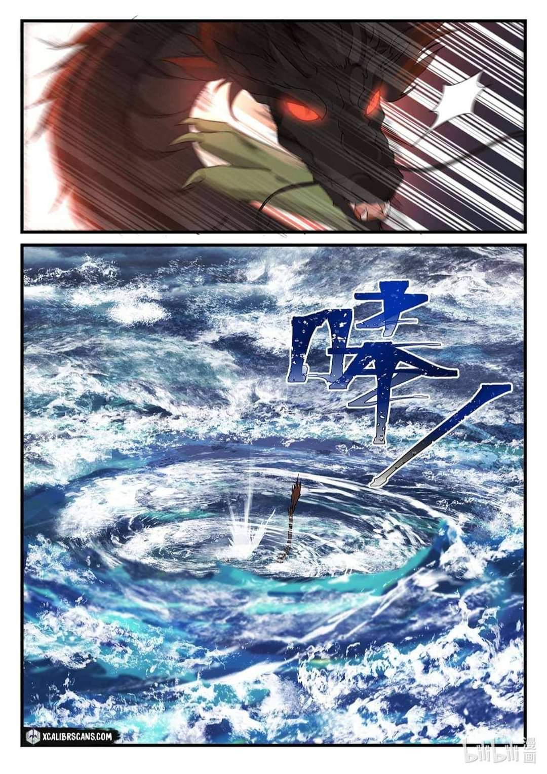 dragon throne ตอนที่ 48 หน้า 3