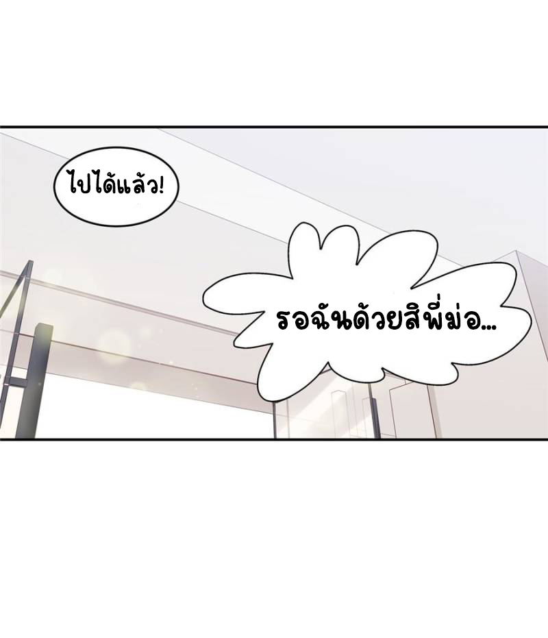 เจ้าชายโรงเรียนแห่งชาติเป็นเด็กผู้หญิง ตอนที่ 34 หน้า 42