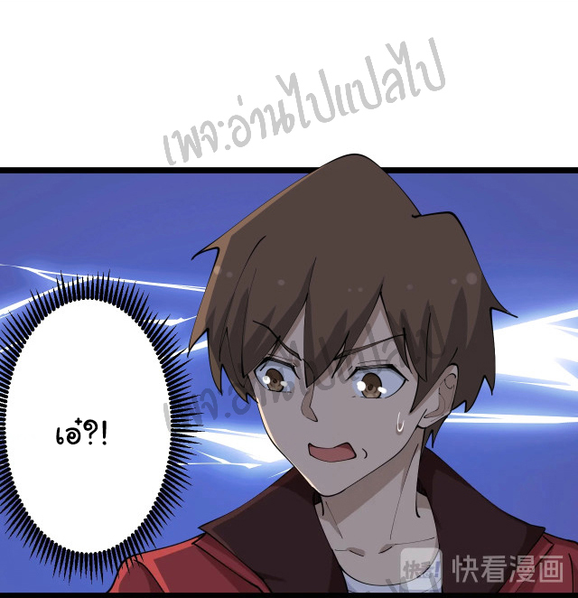 Sanjie Taobao Store ระบบร้านค้าเทพเจ้า ตอนที่ 72 หน้า 27