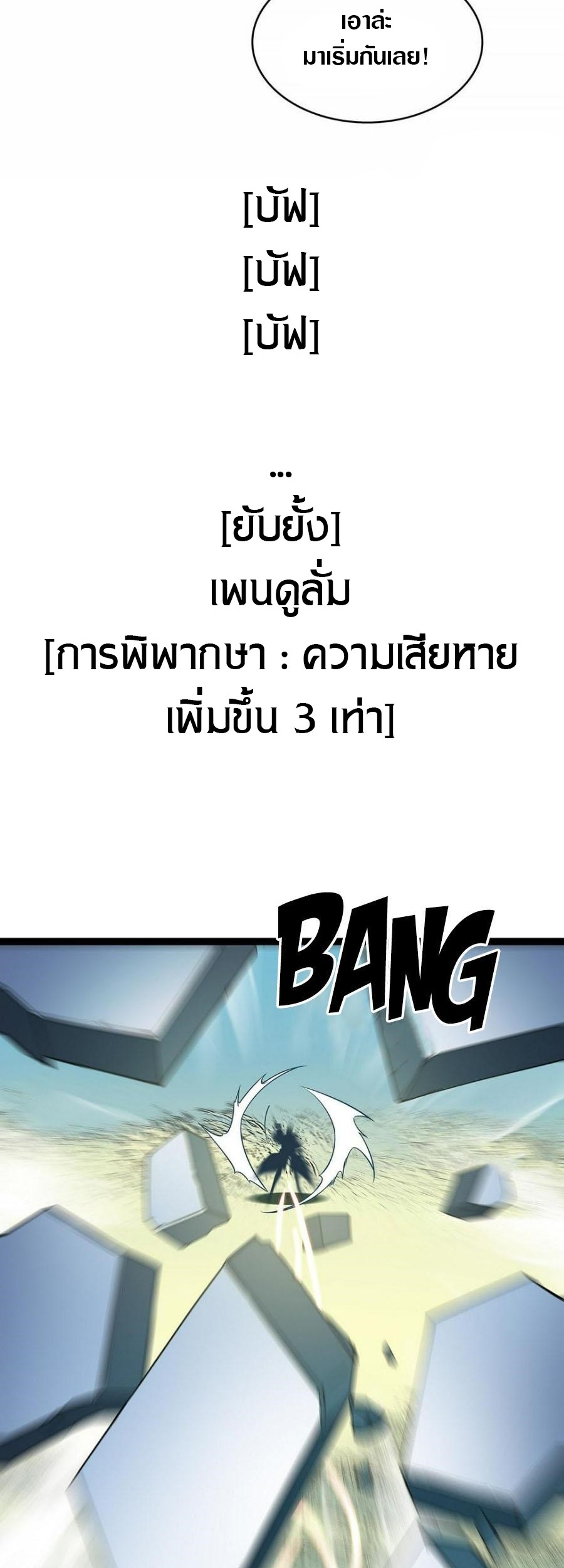 It all starts with playing game seriously ตอนที่ 128 หน้า 13