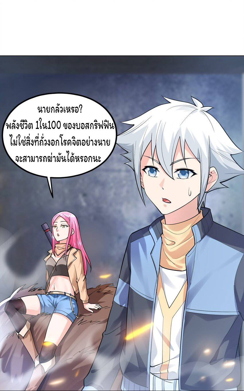 ยุคสมัยแห่งเทพ:โลกกลายเป็นเกมออนไลน์ Age of the Gods : The World Becomes an Online Game(ชนจีนแล้ว) ตอนที่ 11 หน้า 49