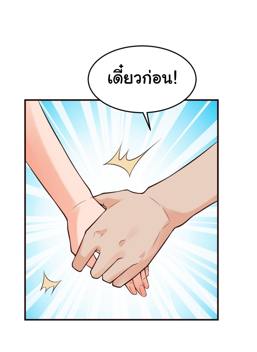 เทพเซียนหมอ ของยัยเทพธิดา ตอนที่ 106 หน้า 19
