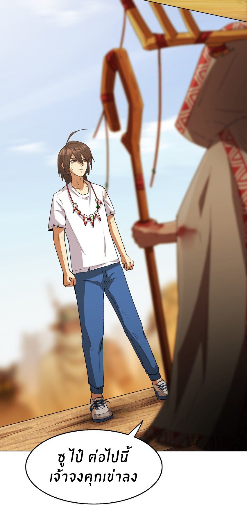 I was the village chief in a primitive society (ชนต้นฉบับ) ตอนที่ 7 หน้า 8